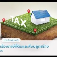 งานพัฒนารายได้ เทศบาลตำบลช้างซ้าย