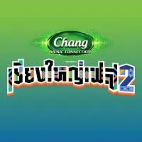 เชียงใหญ่ไม่เหงา เพราะเราเพื่อนกัน 🐼
