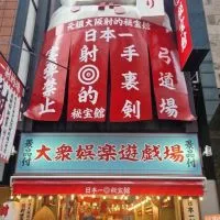 福寶จัดหางาน