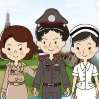 จองตั๋วข้าราชการและพนักงานรัฐวิสาหกิจ