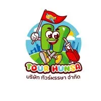 ทัวร์หรรษา โปรไฟไหม้ โปรโมชั่นทัวร์