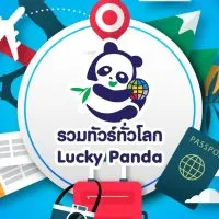 รวมทัวร์ทั่วโลก Lucky Panda