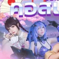 CmPao Cosplay