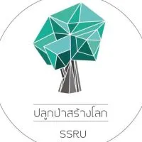 ปลูกป่าสร้างโลกssru