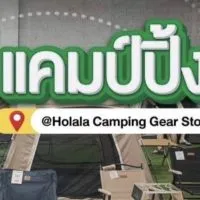 Holala Camping Gear