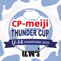 แพร่ | CP-Meiji Thunder CUP U-14 Champions 2020
