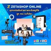 สินค้านำเข้าจากจีน ขายส่งจากโรงงาน ราคาถูก By ZETA