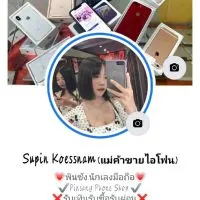 ตัวแทน ร้านพินซัง💗