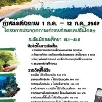 สื่อสร้างสรรค์สร้างโลกสวยด้วยมือเรา
