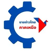 5ขายข่าว_ภาคเหนือ