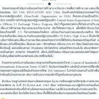 ไปแลกเปลี่ยนกับ Go USA Education 🇺🇸 🛫🗽🇬🇧 🇨🇦
