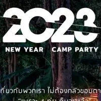 วู่วามแคมป์ (Newyear) 28-29 ม.ค. 65