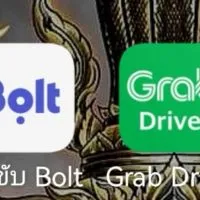 Driver🚖พัทยา-กรุงเทพฯ-พัทยา🚖