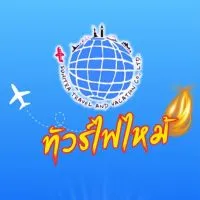 💥ทัวร์ถูก 💥โปรไฟไหม้ by SumitraTravel✈️
