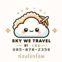 คนเดียวก็เที่ยวได้ กลุ่มคนแชร์ห้อง โปรคนโสด Sky We Travel