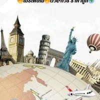 🔥โปรไฟไหม้🔥ตั๋ว&ทัวร์ ราคาถูก🌍