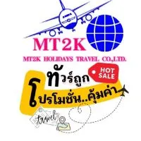 MT2K💢ทัวร์โปรโมชั่น หลุดจอง