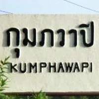 อำเภอกุมภวาปี