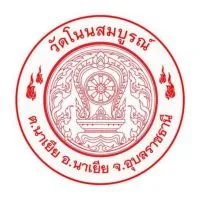 โครงการ 5 ส วัดโนนสมบูรณ์