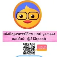 [NS✰] Yameet 1v1 Now-แม่นมสด NS Star