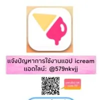 [NS✰] Icream 1v1 Now-แม่นมสด