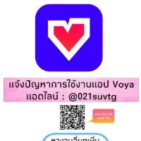 NS✰ Voya แอปแชทออนไลน์