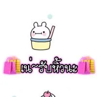 🛍เน่~รับหิ้วนะ🛍