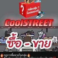 ซื้อ-ขาย coolstreet
