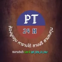 ห้องพูดคุย หารายได้ สายฟรี สายลงทุน