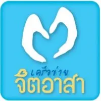 จิตอาสา ศูนย์แพทย์ฯ