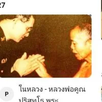 พระเครื่อง หลวงพ่อคูณ วัดบ้านไร่