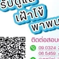 ใสใจ I-care คัด