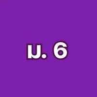 สตาฟสีม่วงม.6 (68)