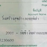 วิ่งสร้างสุข@นบพิตำ ครั้งที่ 1