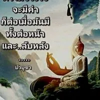 เพื่อนแท้คนรักธรรม
