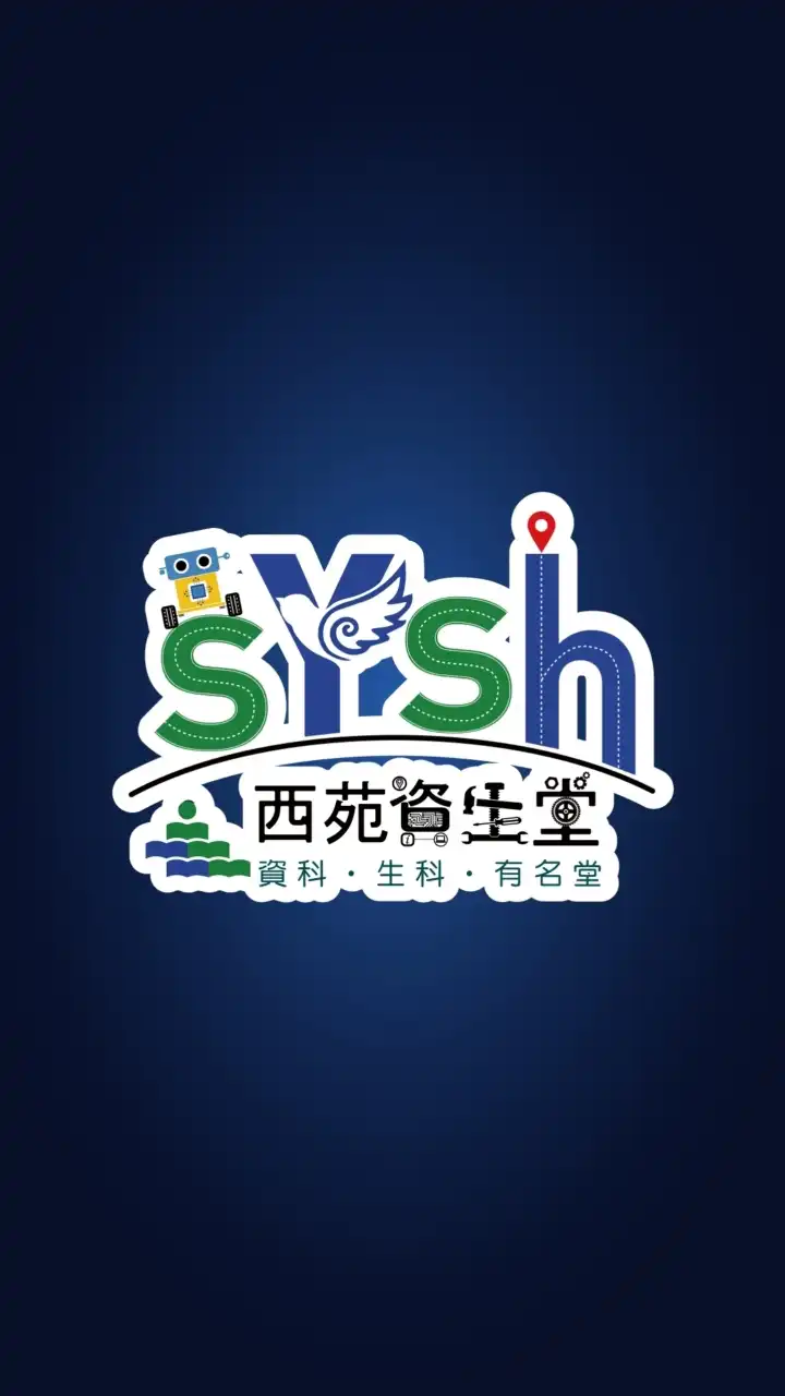 臺中西苑自造教育及科技中心