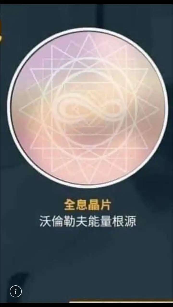 沃倫勒夫量子奇蹟環