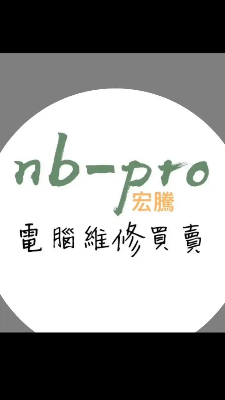 宏騰3C超夯分享團購群