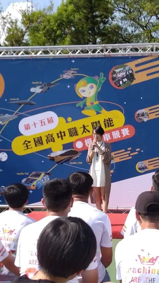 全國高中職太陽能車競賽_官方社群