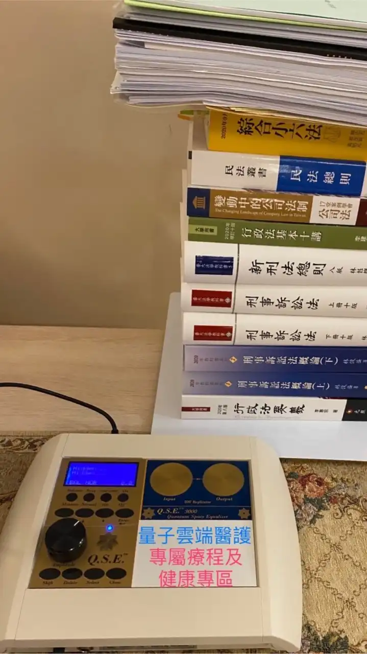 量子雲端醫護專屬療程及健康專區