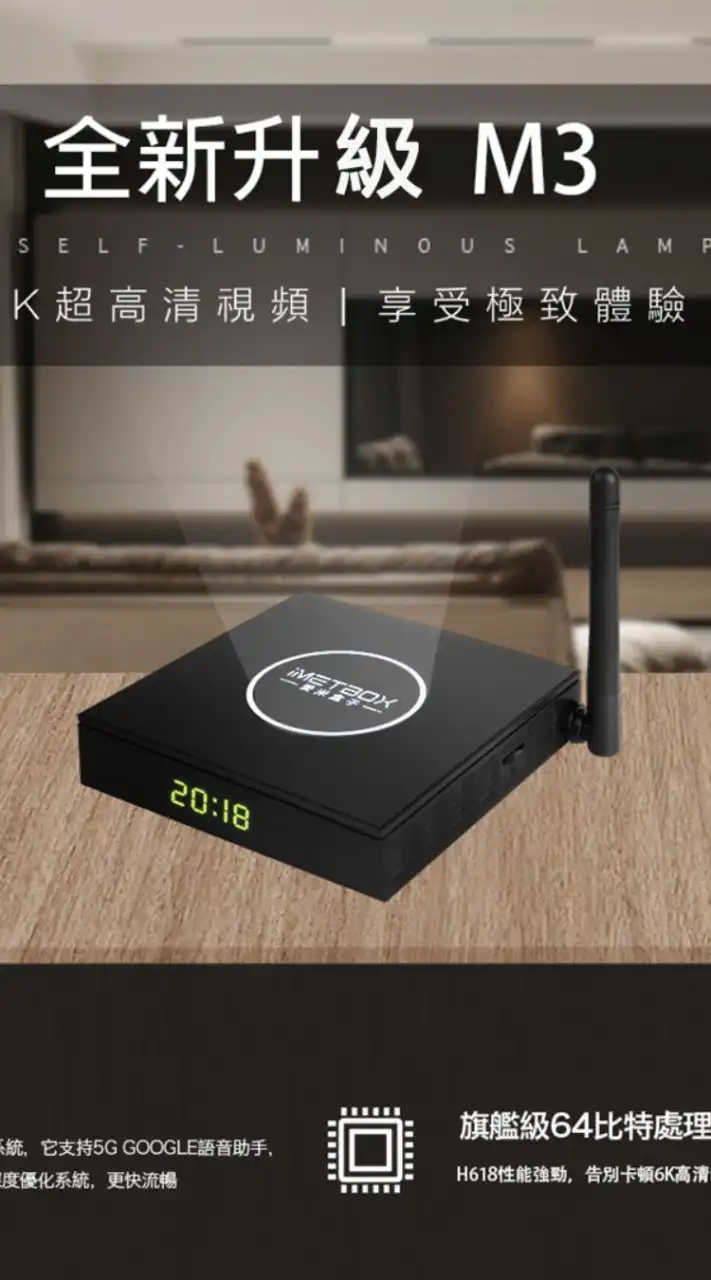 貝斯特科技 愛米盒子 台灣版 疑難雜症 討論區 電視盒 小雲 安博 夢想 易播 騰播