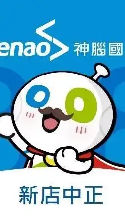神腦生活新店中正_神速報