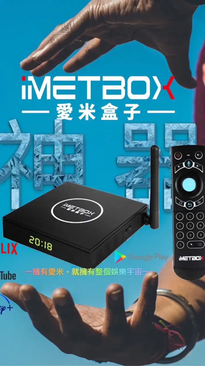 🎁愛米盒子🎁新討論二群