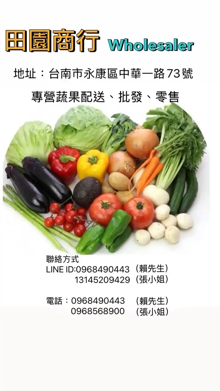 台南外送新鮮蔬菜🥬、肉類🥩、海鮮🦞
