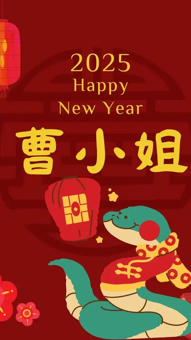 🌟日領桃園新北X曹小姐
