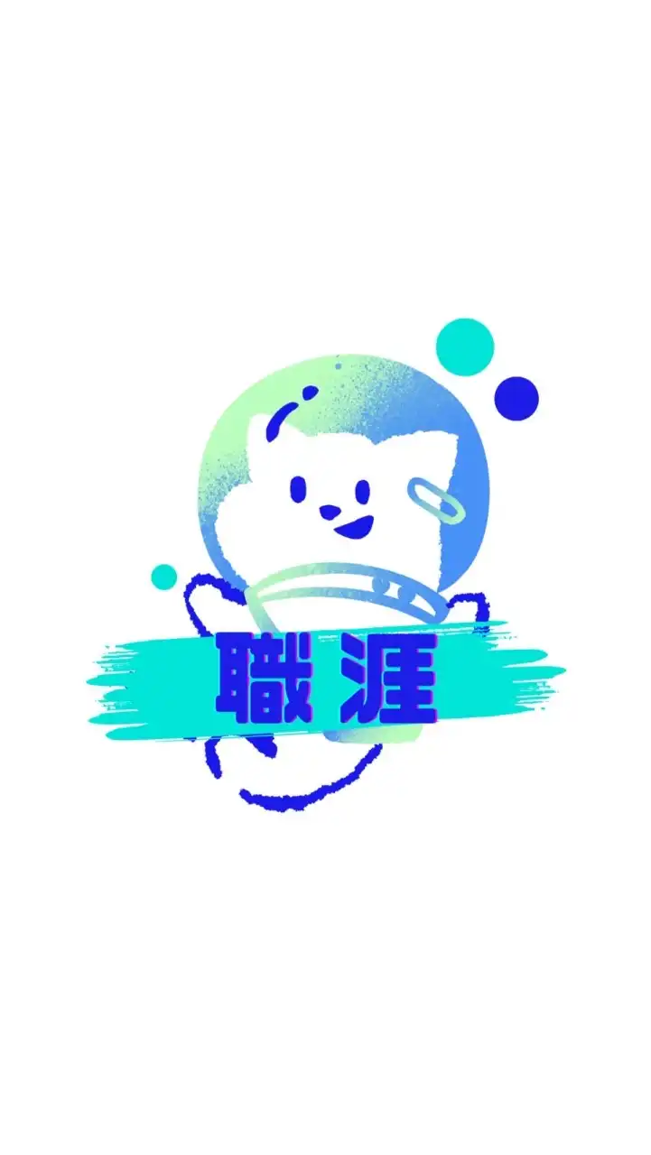 OfferLand.cc - 職涯群