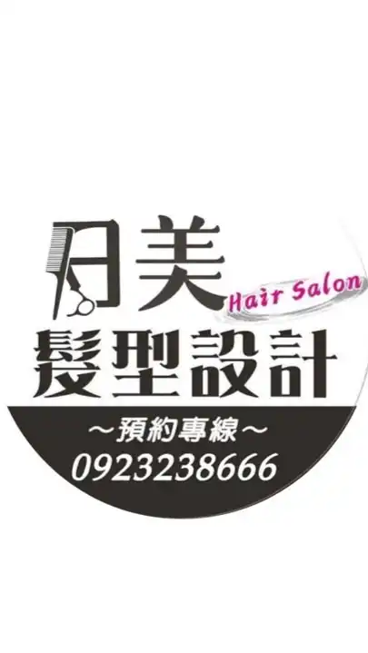 日美髮型.燙染.透嫩唇改色預約💟
