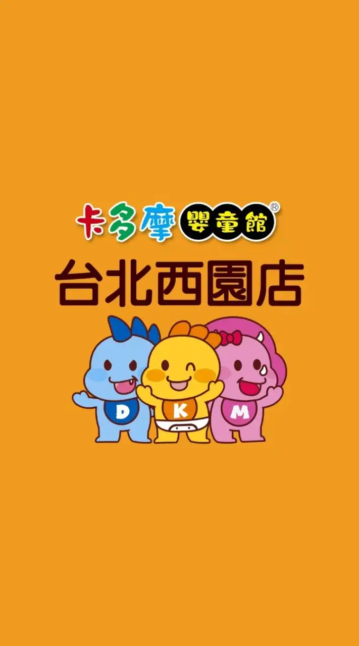 🐻卡多摩 台北西園店ID:kodomo44
