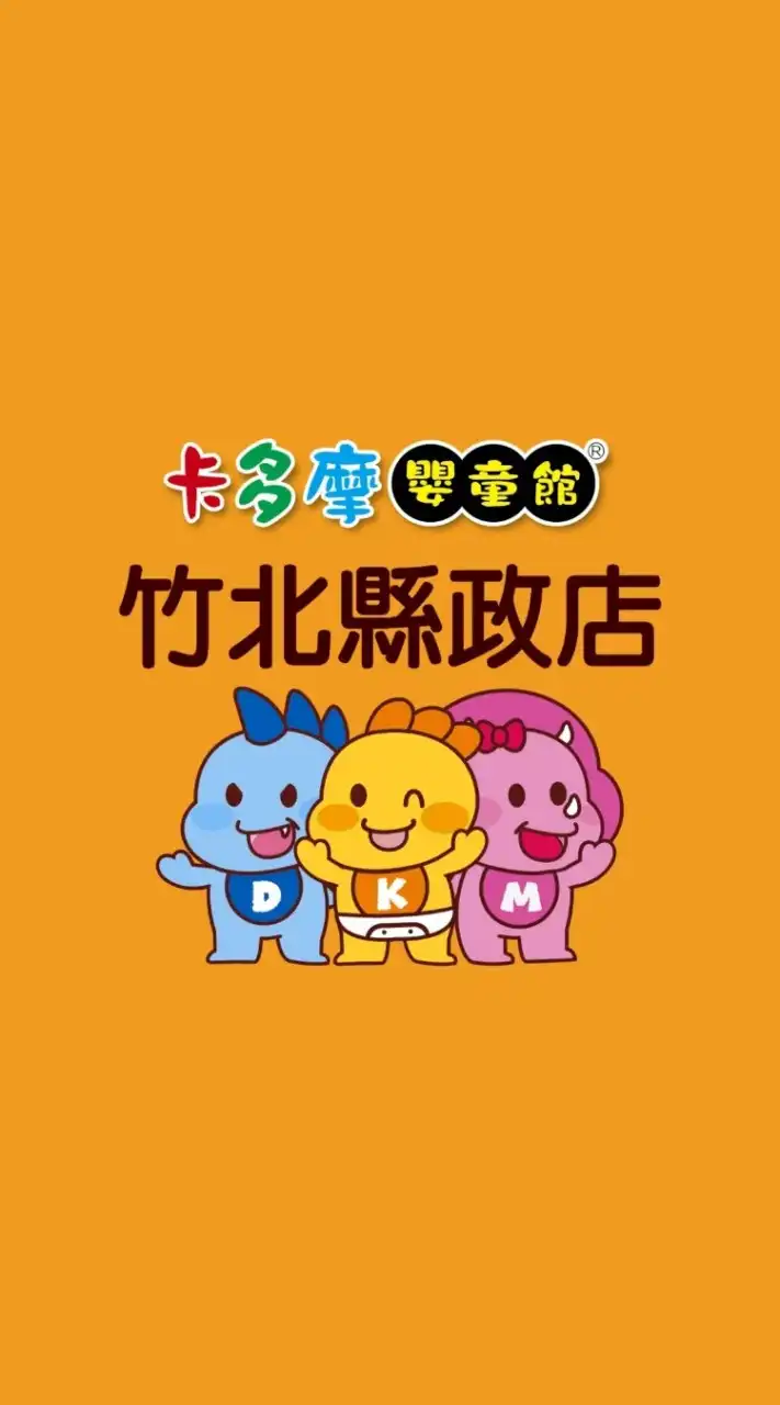 🚀竹北卡多摩