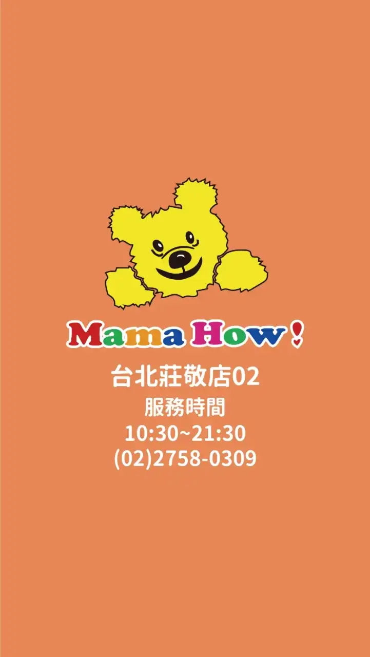 媽媽好莊敬店